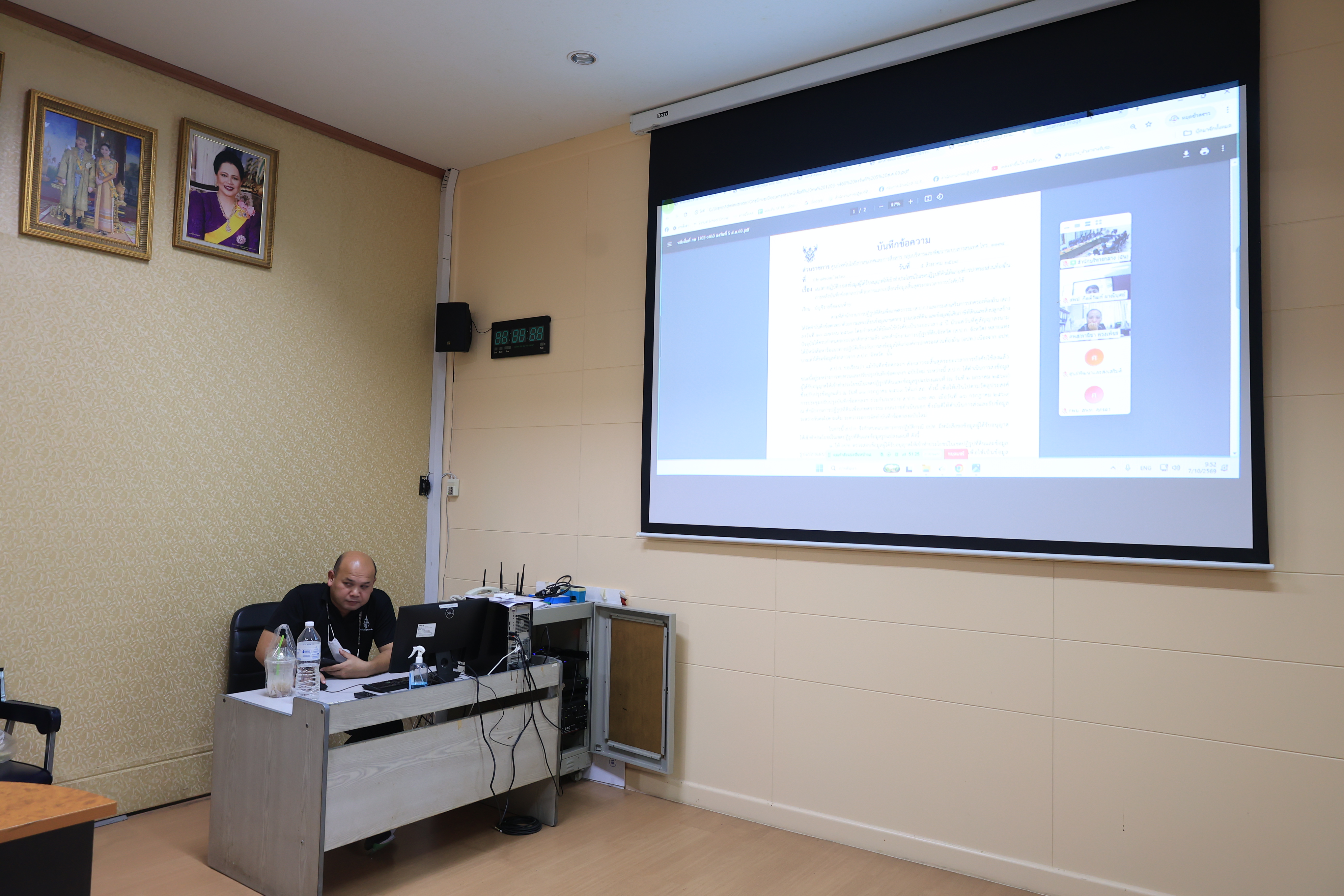 title - ส.ป.ก. ประชุมคณะกรรมการข้อมูลข่าวสารของราชการของสำนักงานการปฏิรูปที่ดินเพื่อเกษตรกรรม ครั้งที่ 9/2569 